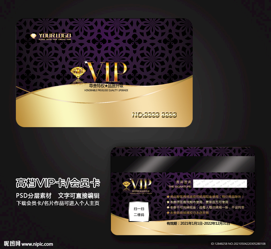 vip卡