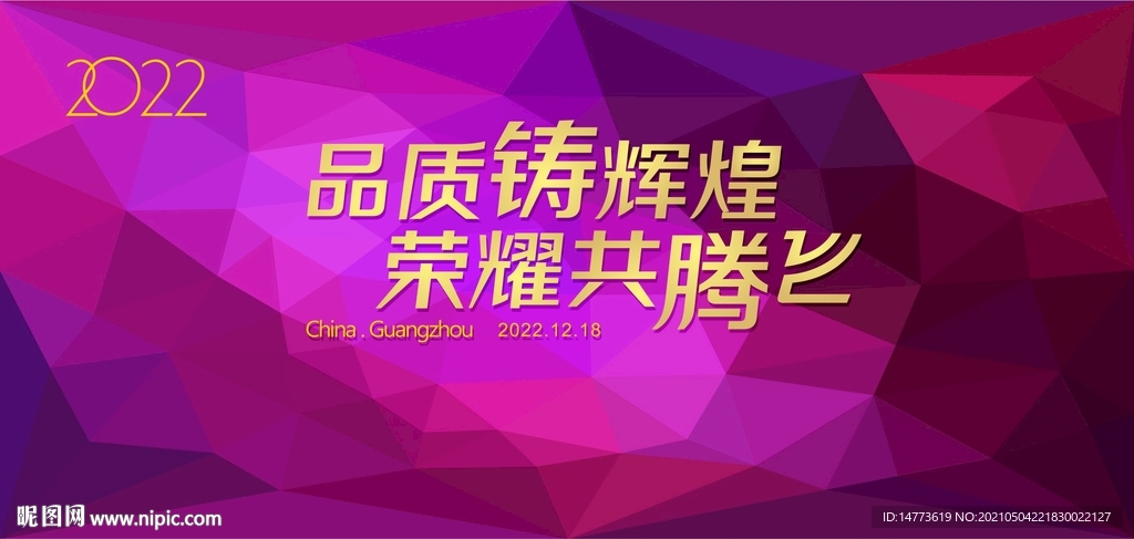 玫红晚会背景