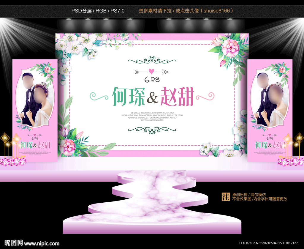 紫色婚礼