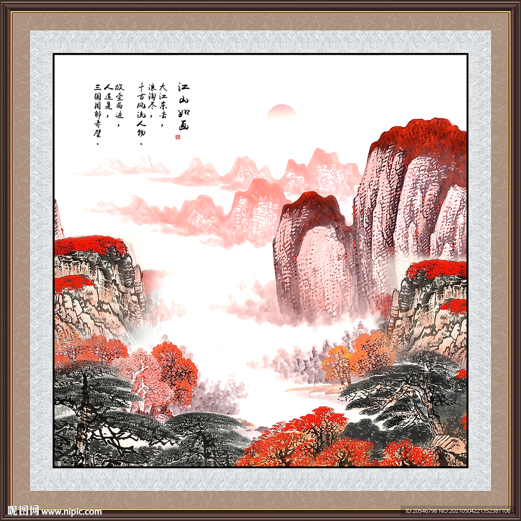 锦绣河山