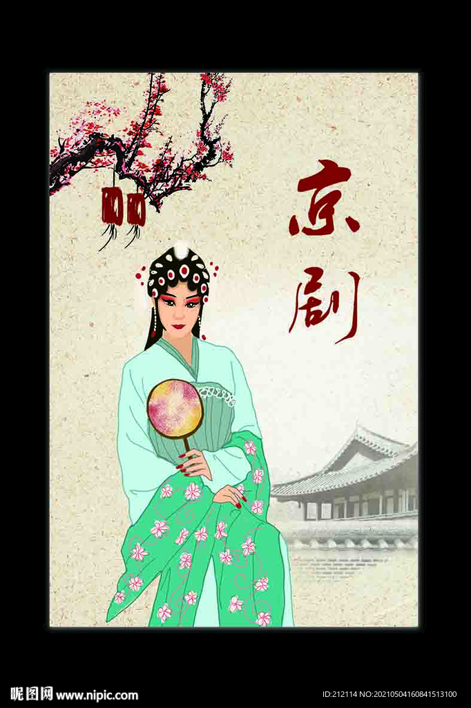 京剧