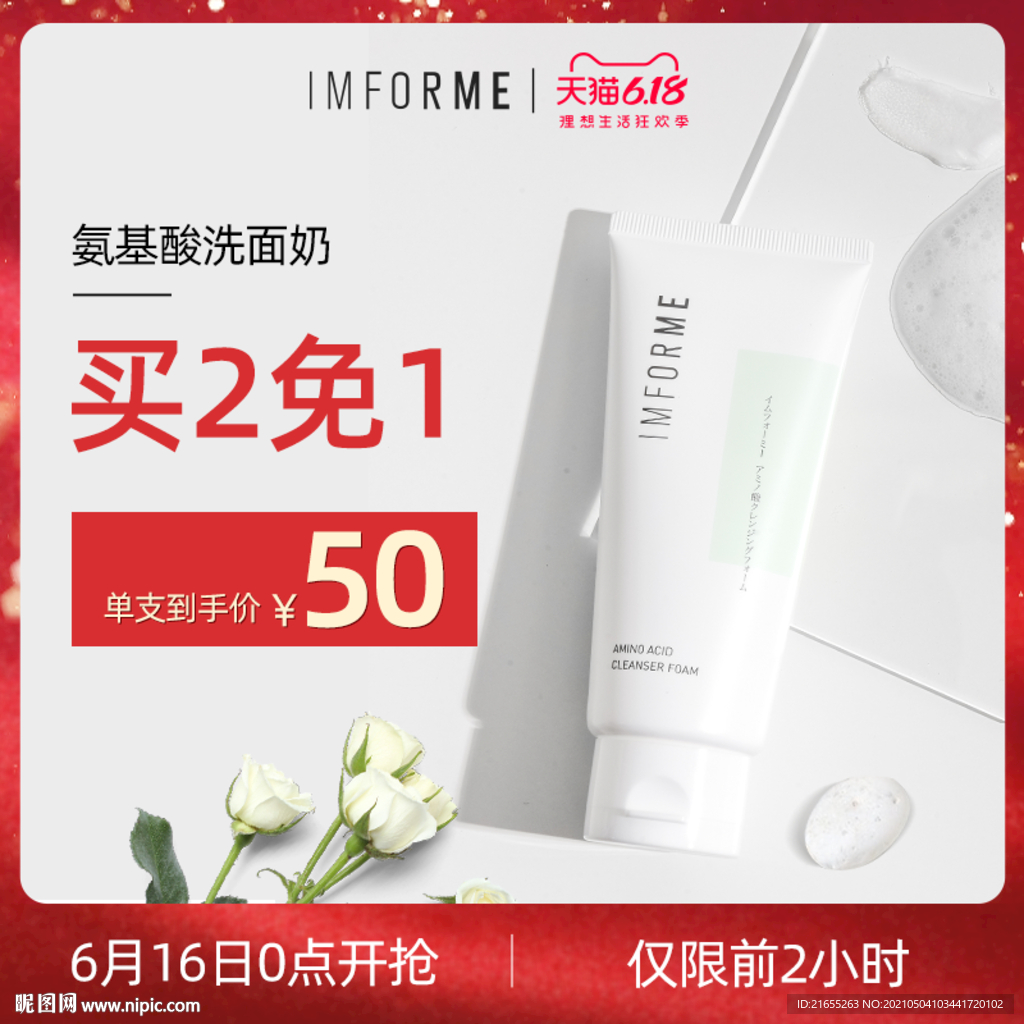 考拉跨境海购洗面奶主图