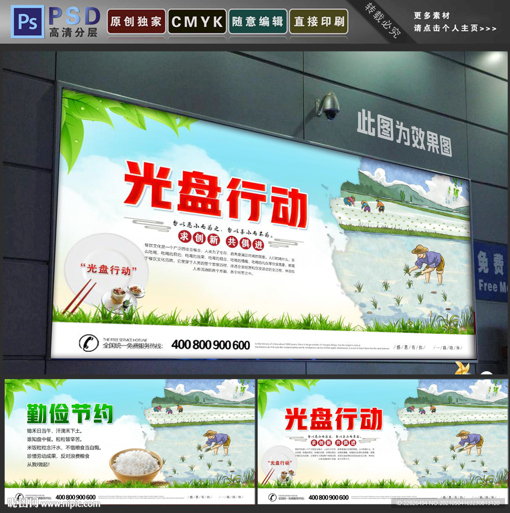 光盘行动