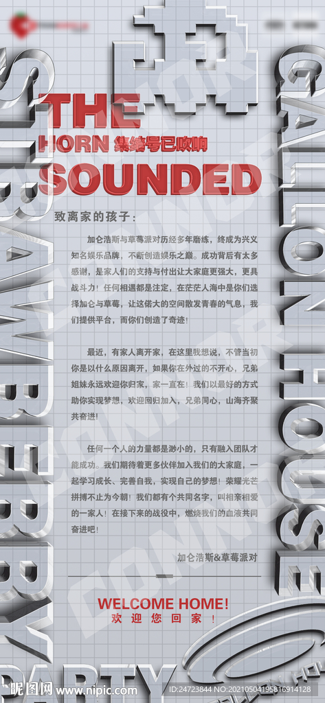 旧部召回
