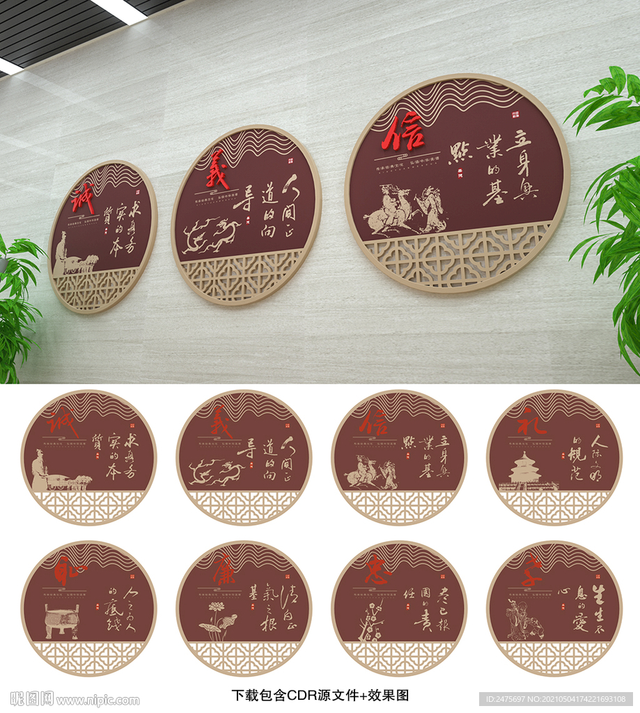 传统美德