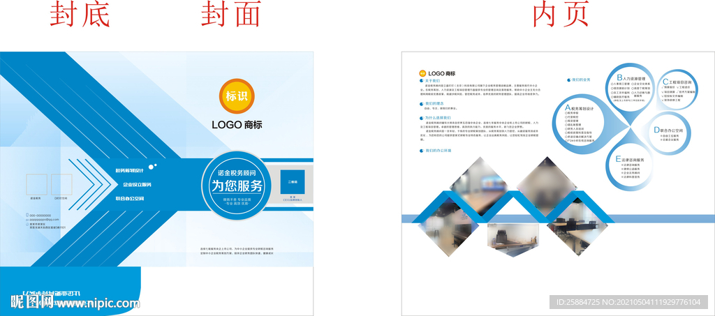 公司封套
