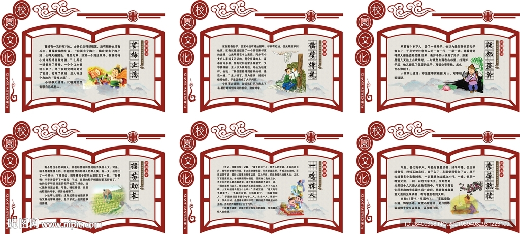 校园文化励志标语