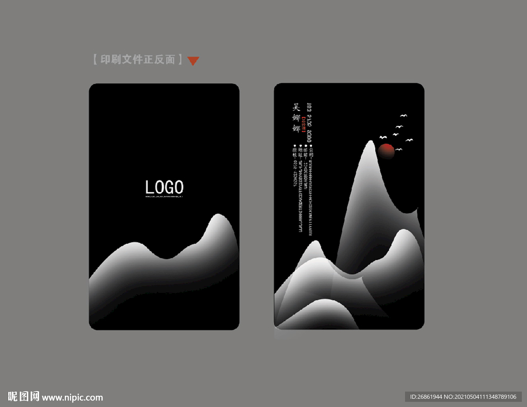 中国风名片