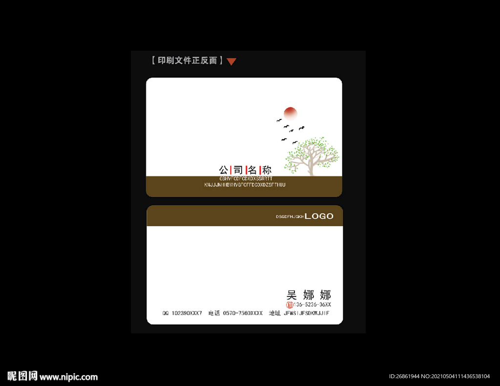 大气名片