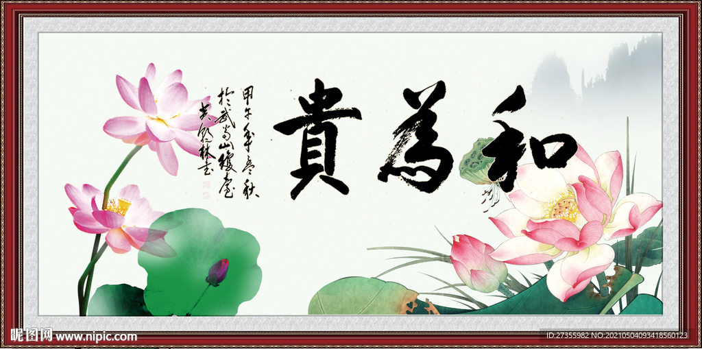 字画
