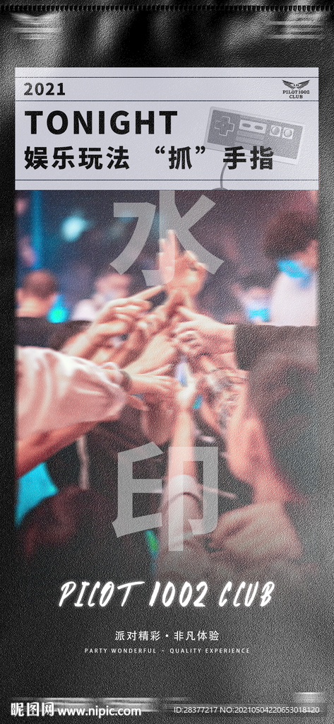 酒吧热点