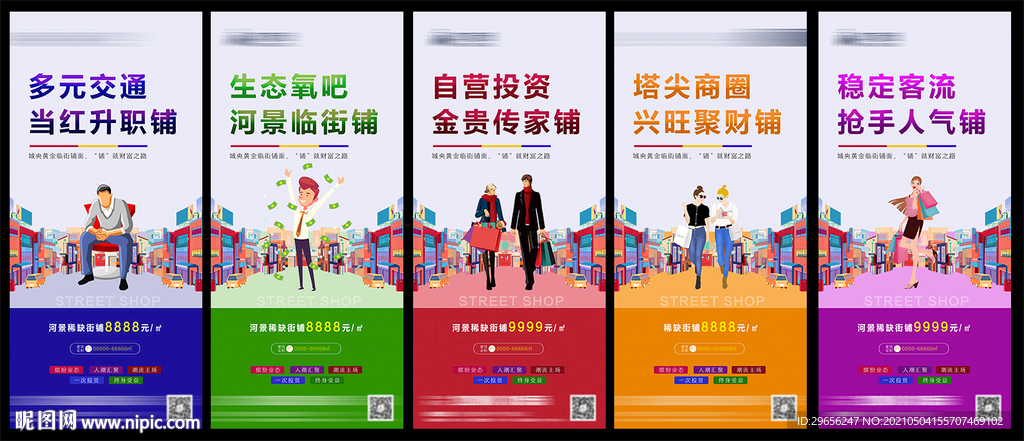 商业微信套图