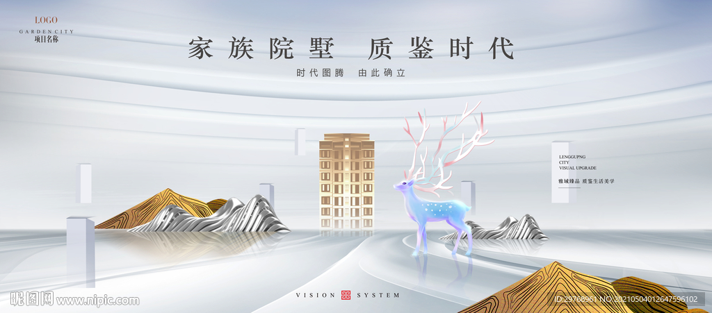 新中式高端地产广告