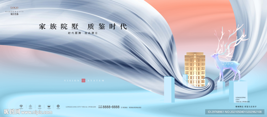 唯美高端地产广告