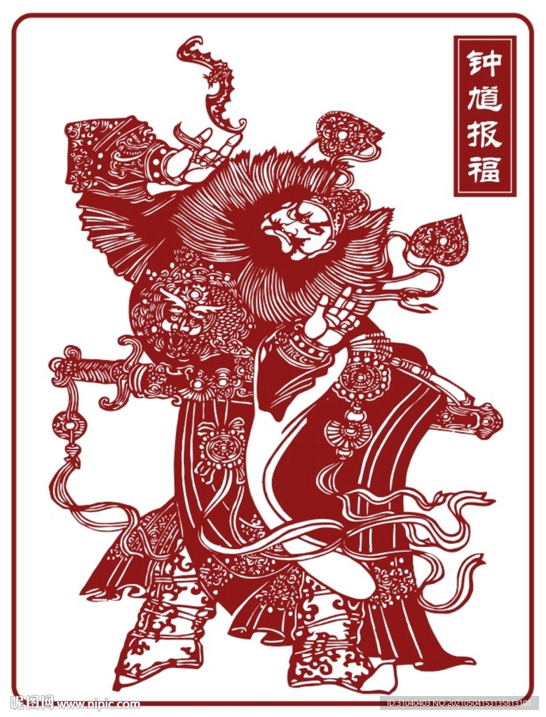 钟馗设计图__花边花纹_底纹边框_设计图库_昵图网nipic.com