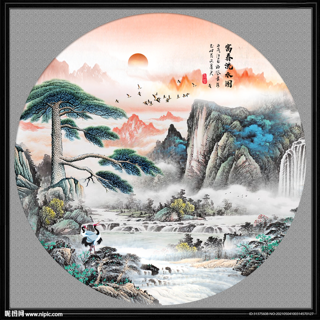 泼墨山水