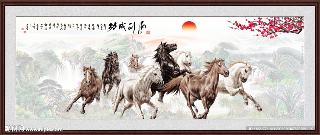 八骏图装饰画
