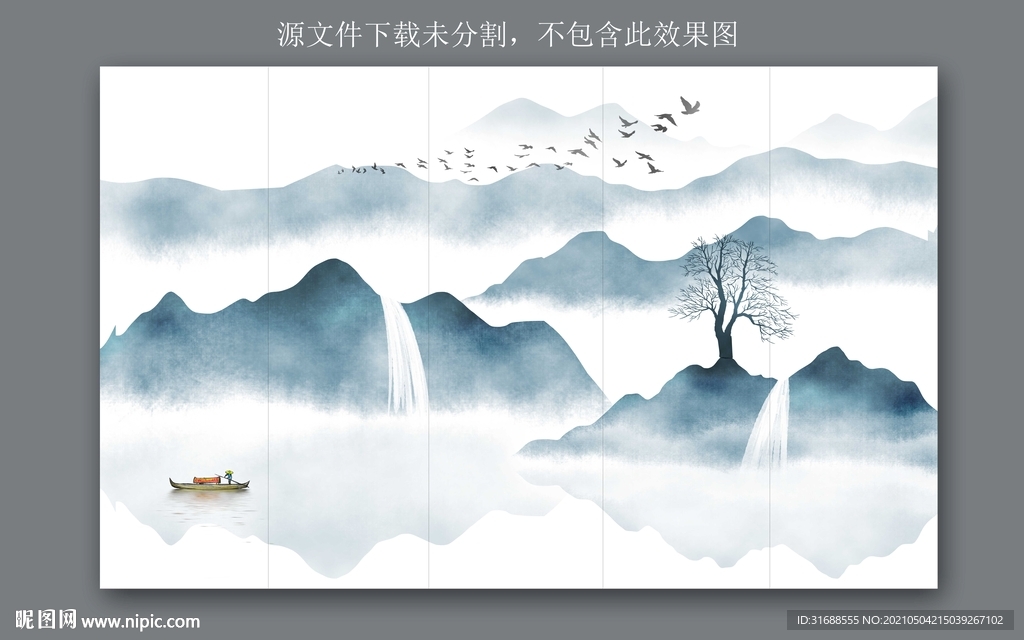 新中式山水