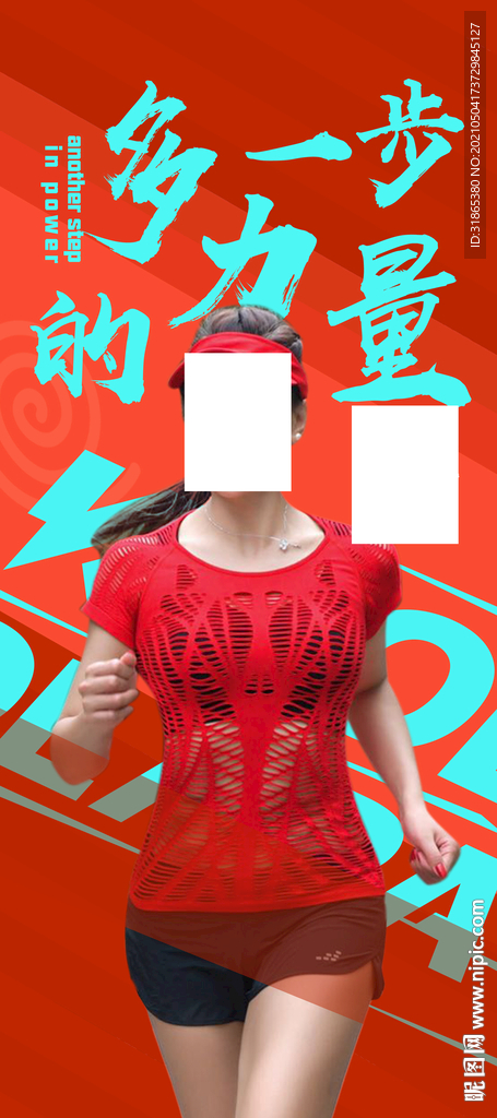 多一步力量