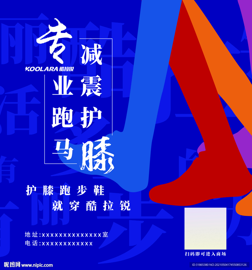 专业跑马 减震护膝