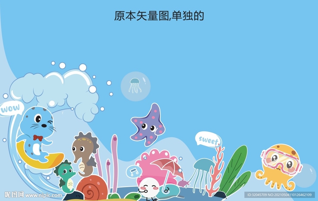 卡通海洋动物