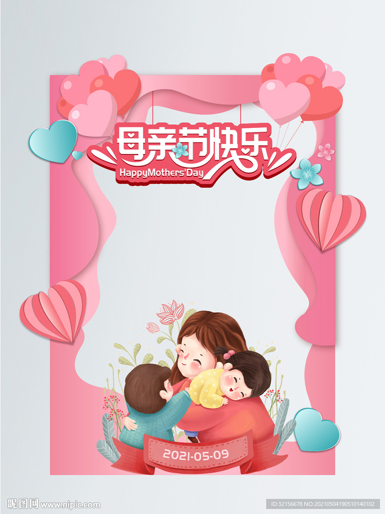母亲节拍照框