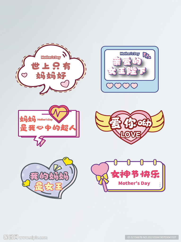 母亲节手举牌