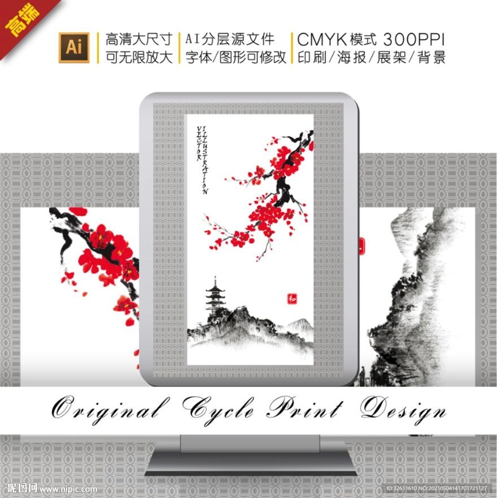传统日式日本梅花水墨画手绘