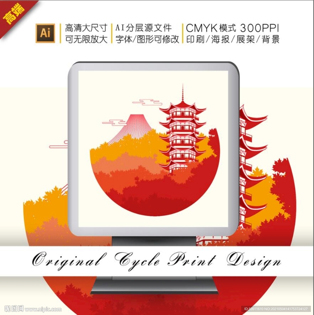 传统日式地标旅游浮世绘插画图案