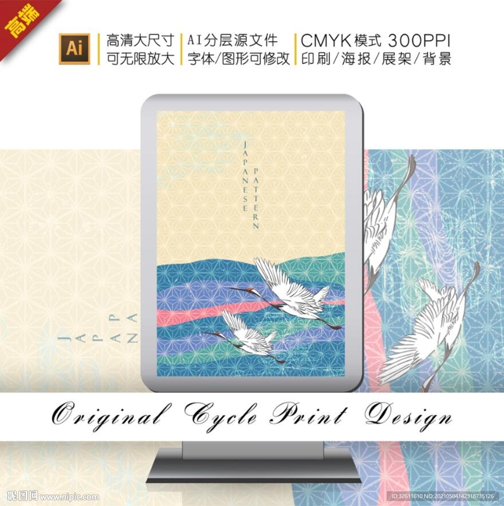传统日式仙鹤山浮世绘插画