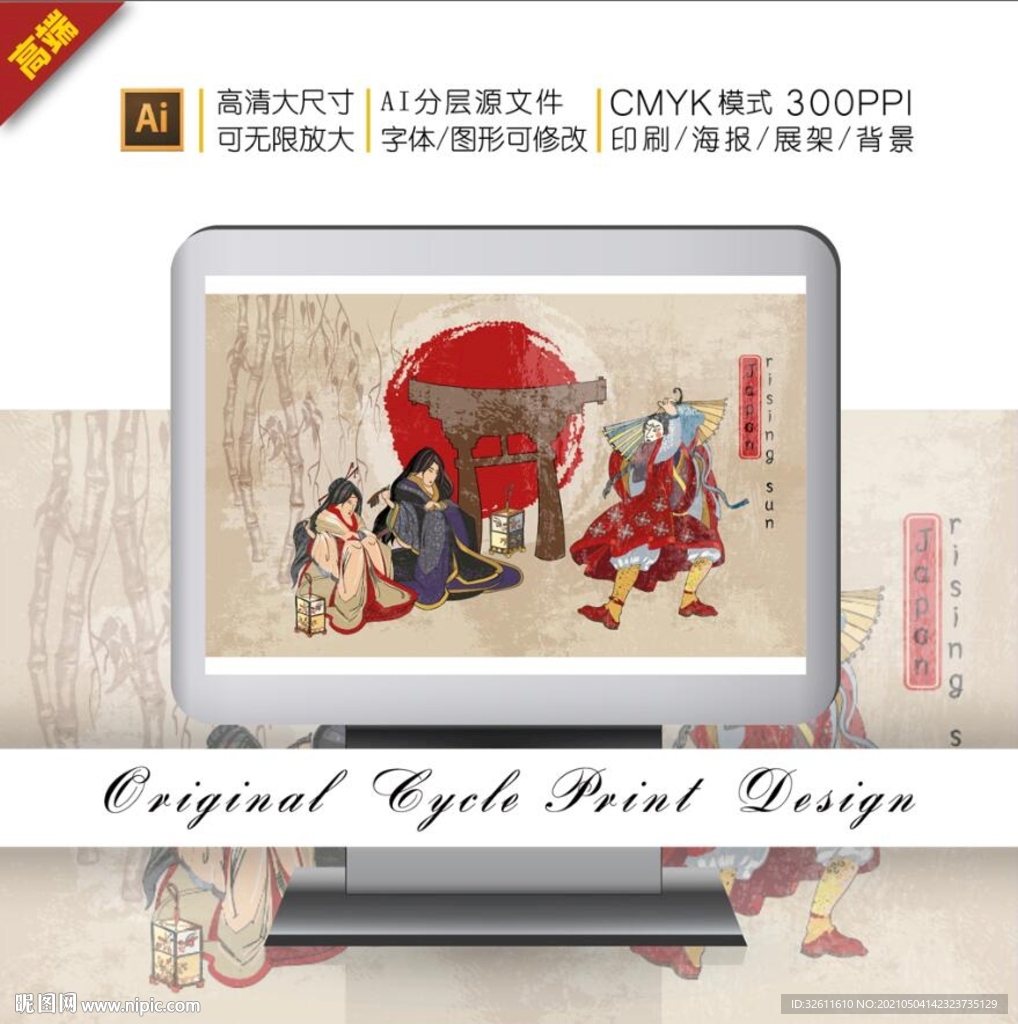 传统日式浮世绘舞蹈手绘艺妓