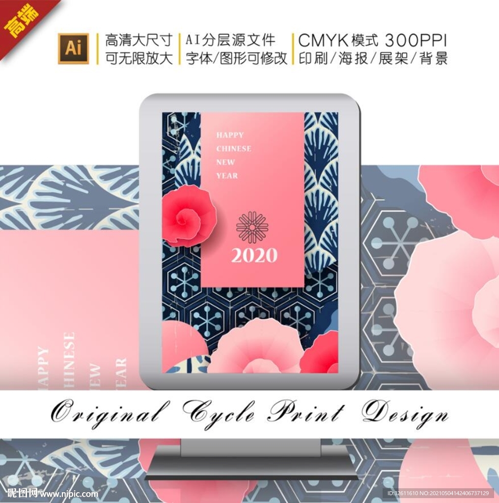传统抽象几何喜庆日式手绘图案