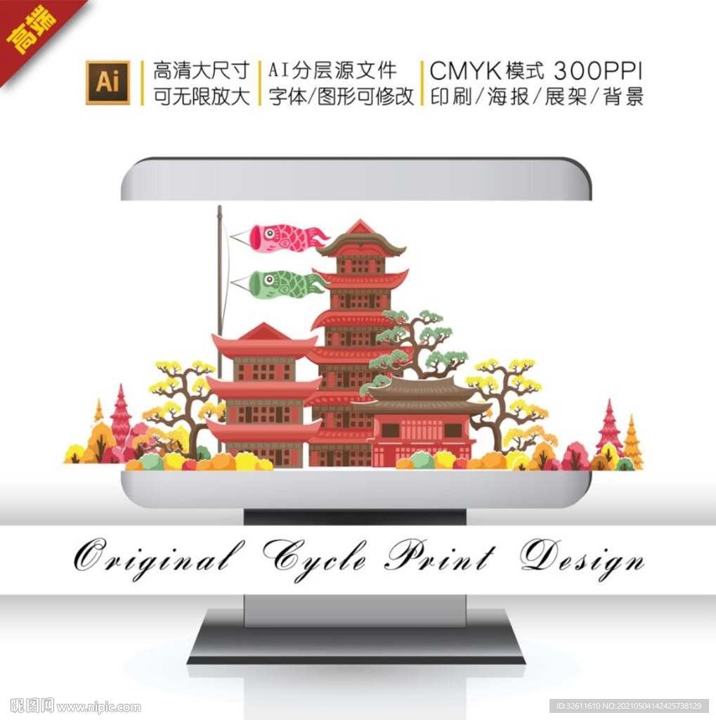 传统日式浮世绘手绘旅游景点