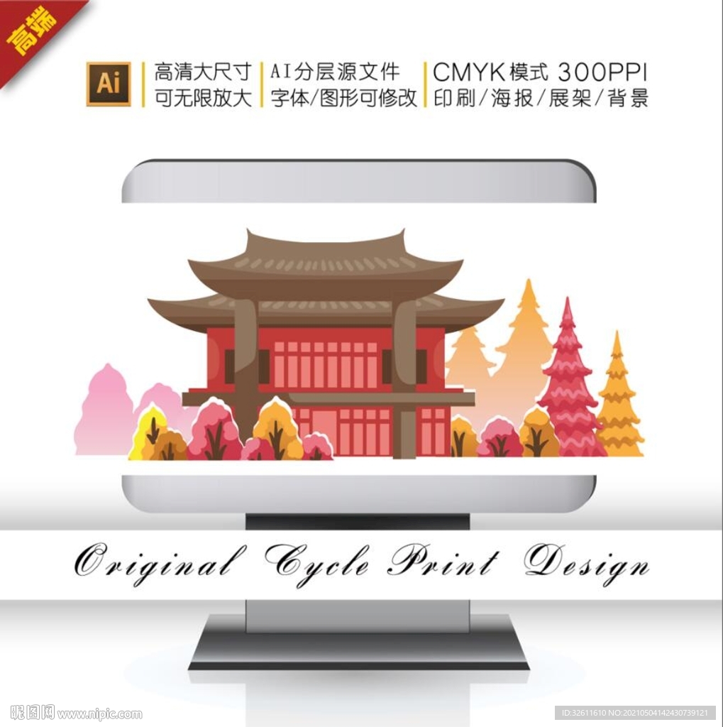 传统日式浮世绘手绘寺庙景点
