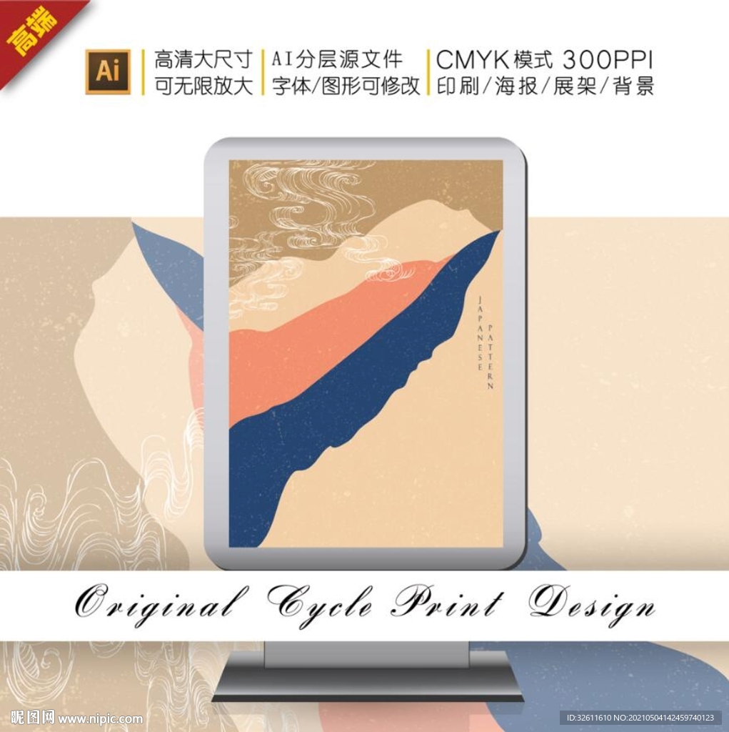 传统日式浮世绘富士山插画图案