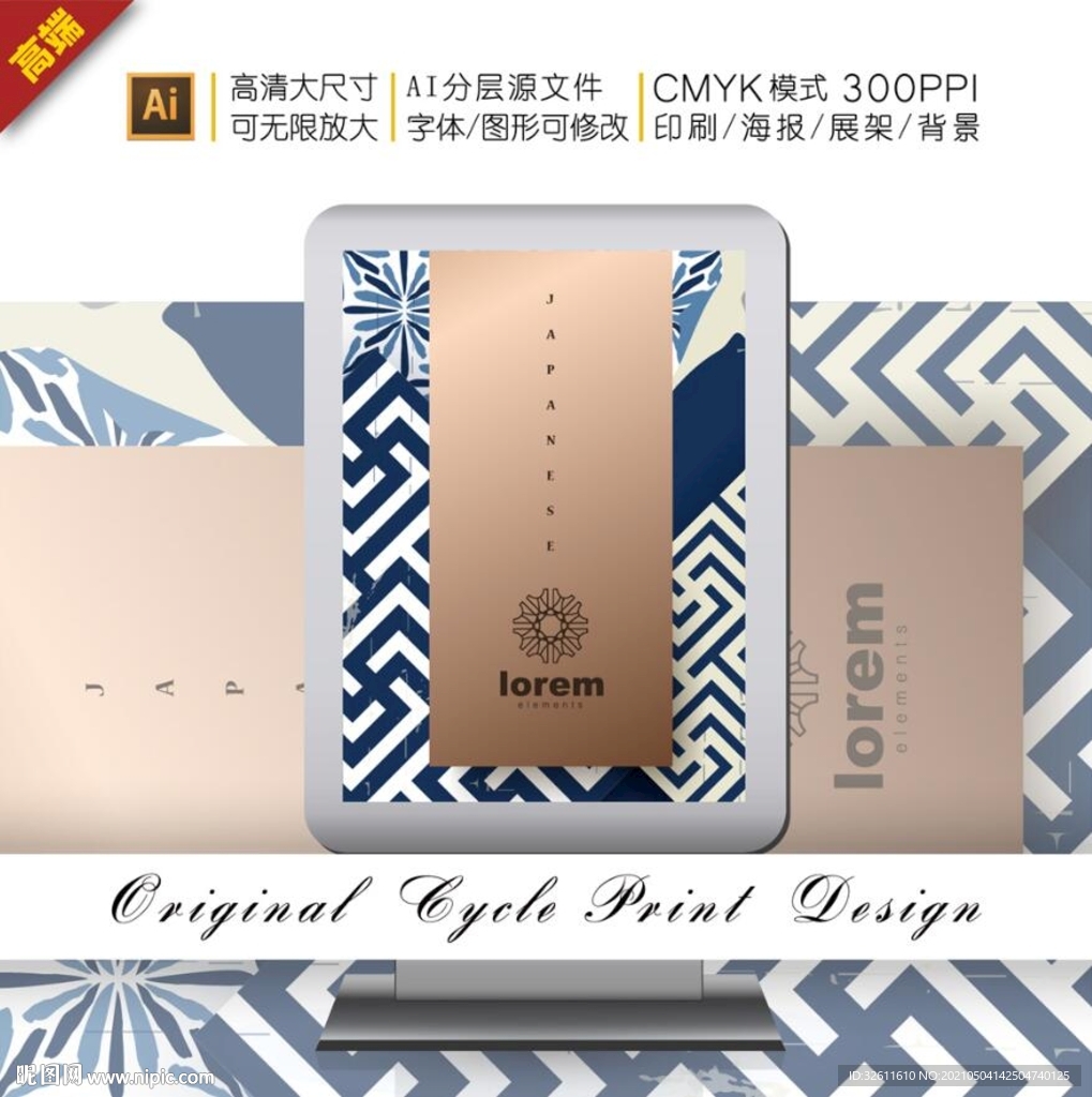 传统日式抽象几何插画图案