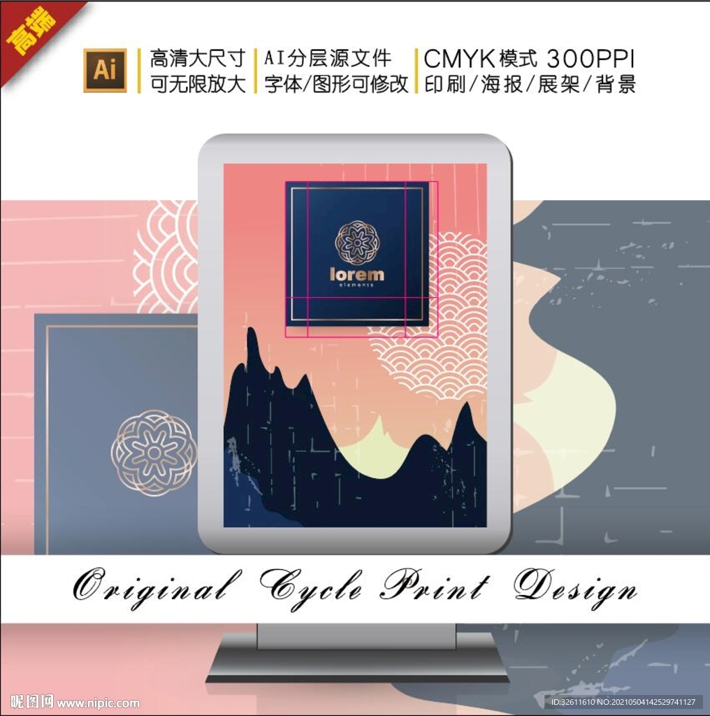 传统日式抽象浮世绘山插画