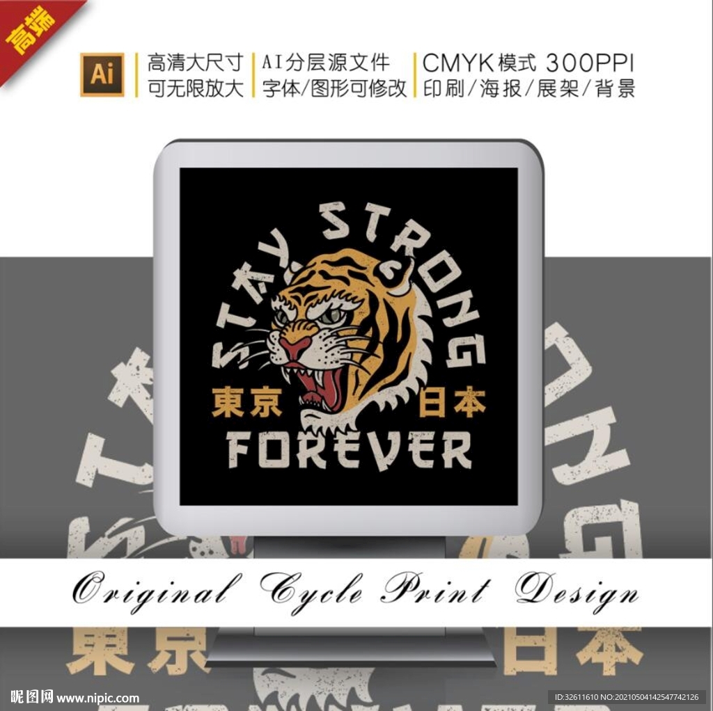 传统日式手绘老虎字母图案