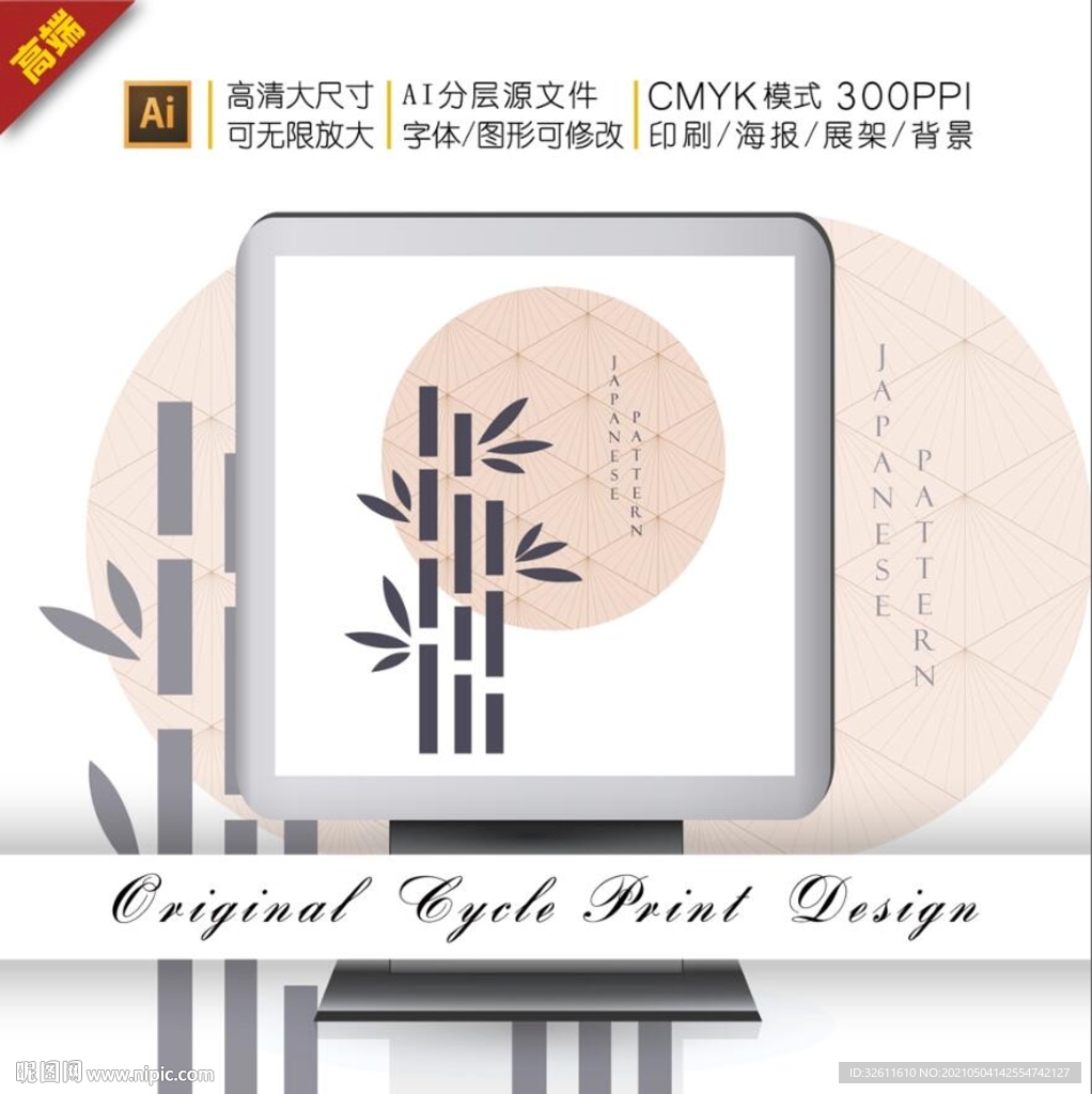 抽象传统日式竹子浮世绘图案