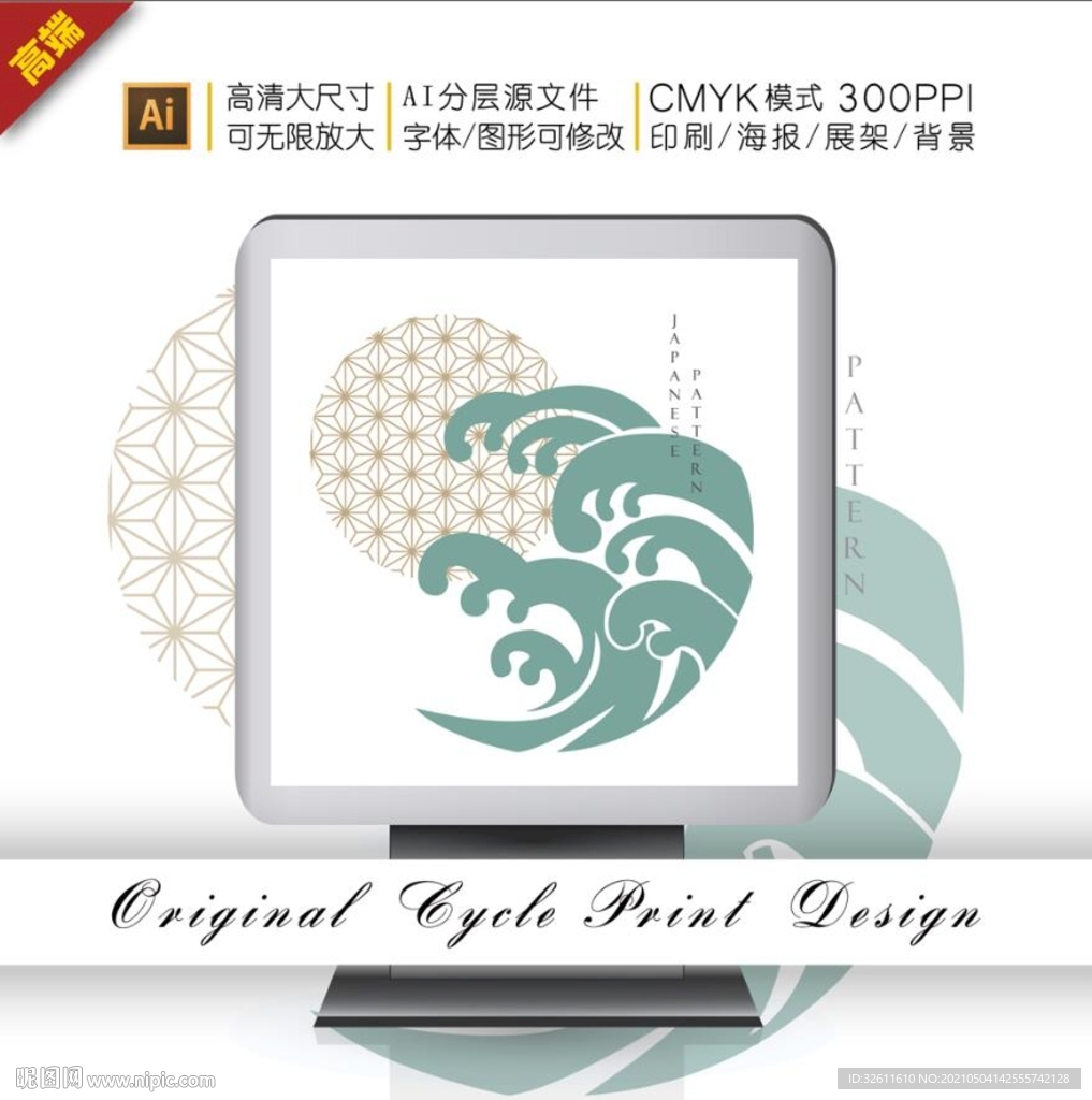 抽象传统日式波浪浮世绘图案