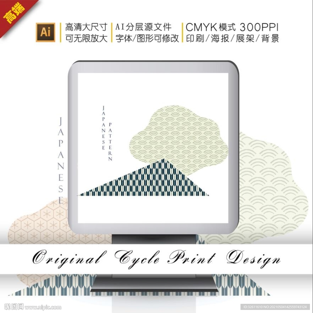 抽象传统日式云朵浮世绘图案
