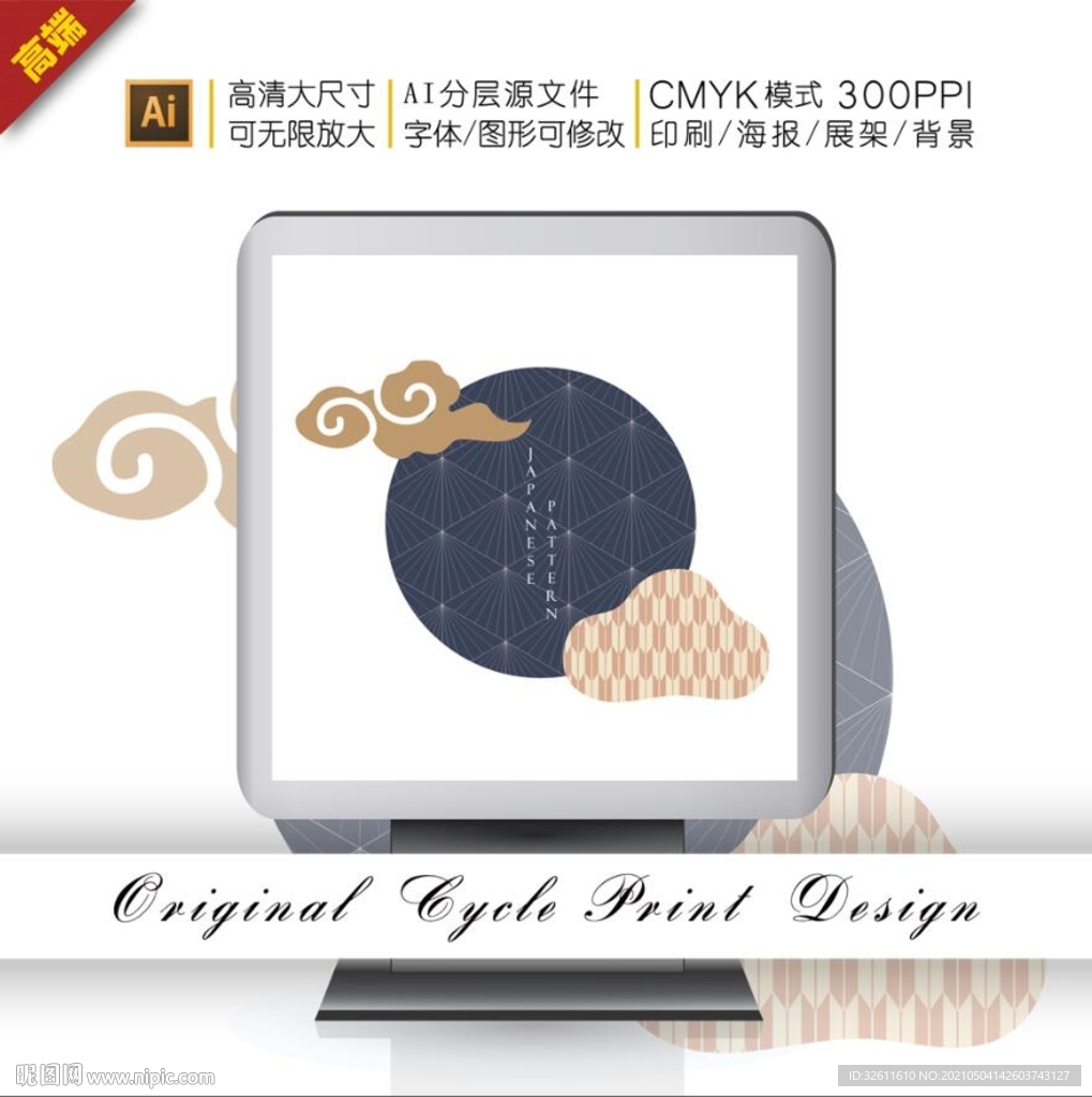 抽象传统日式云朵浮世绘图案