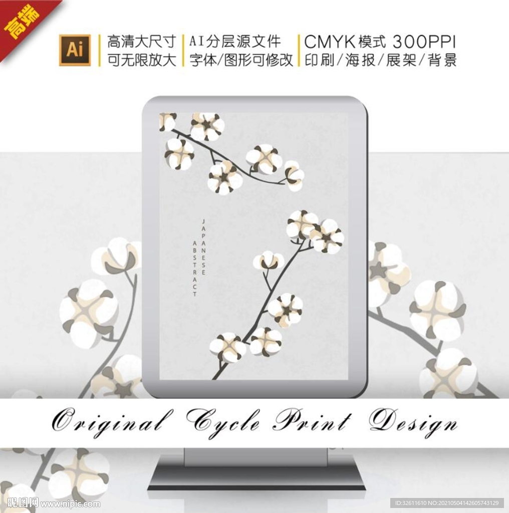 抽象传统日式棉花浮世绘图案