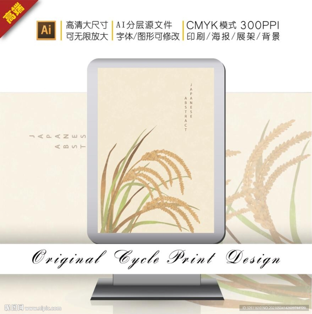 抽象传统日式栀子花浮世绘图案