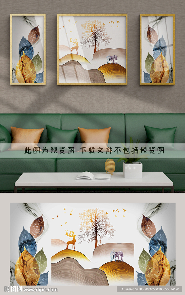 装饰画