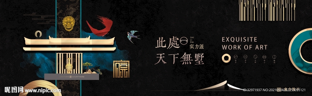 高清分层高端地产包含字体可商