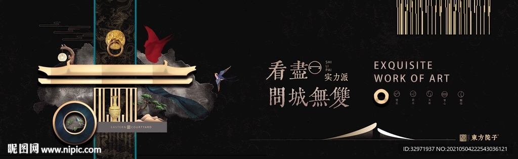 高清分层高端地产包含字体可商