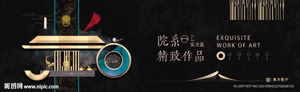 高清分层高端地产包含字体可商