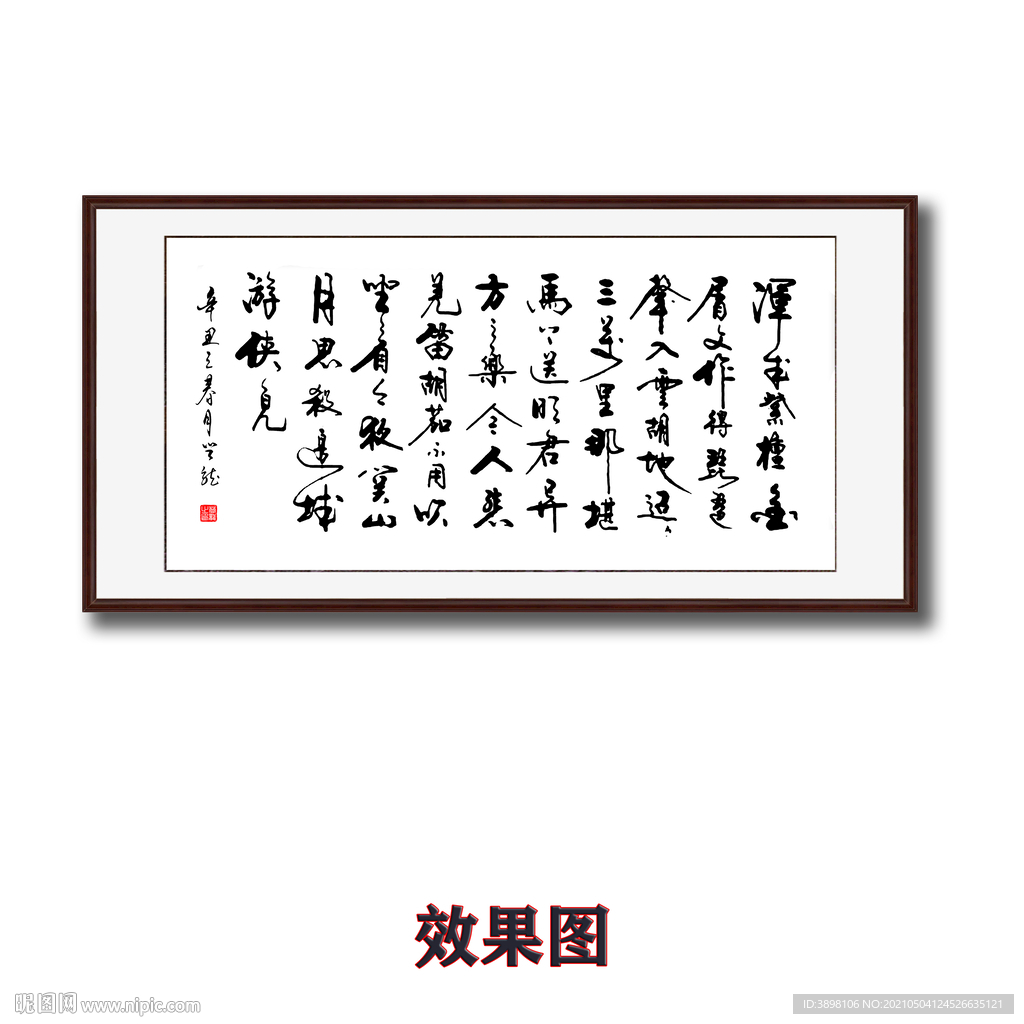 凉州词毛笔书法字画