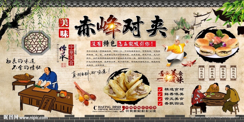 赤峰对夹背景墙